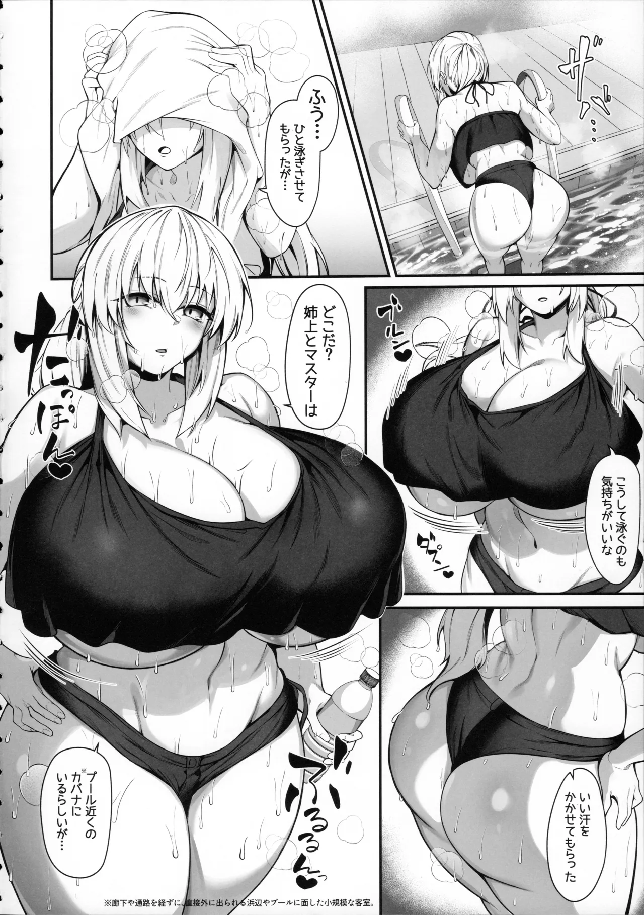 My wife and sister-in-law's summer vacation: A sweet and masochistic Breast-filled sperm milking page 5 full