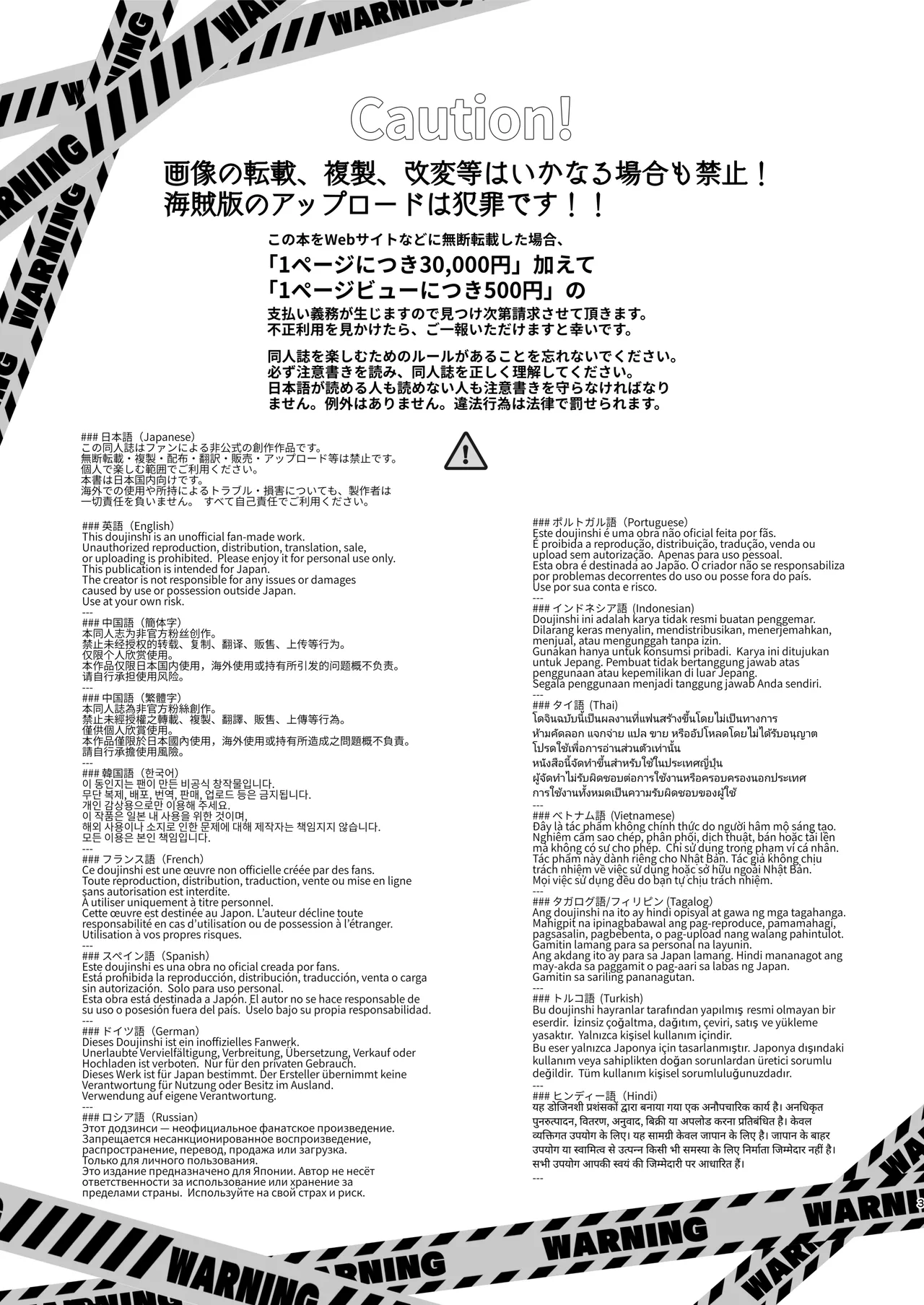 Shinda Me Soap-jou Tamamo-san 3 page 2 full