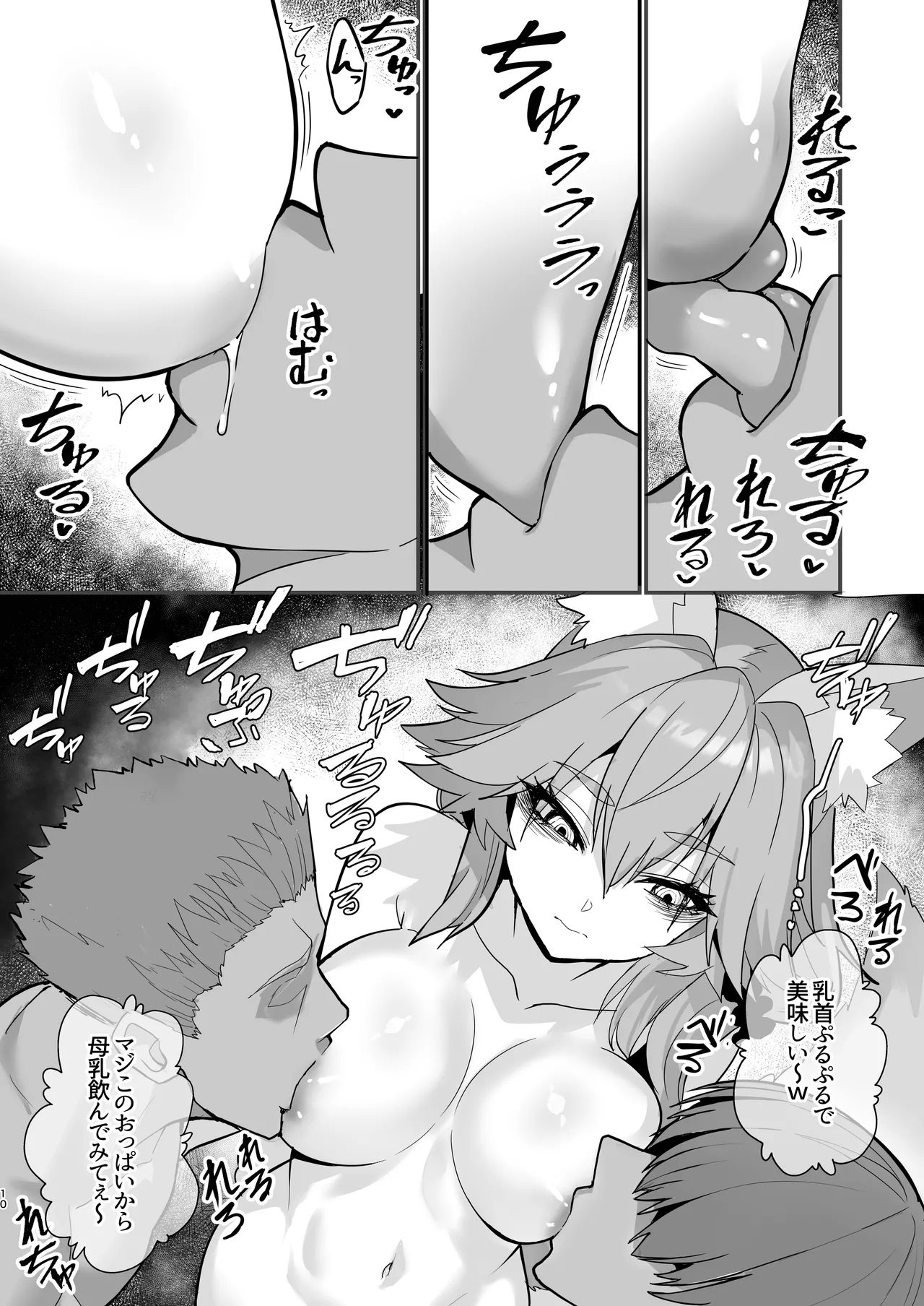 Shinda Me Soap-jou Tamamo-san 3 page 9 full