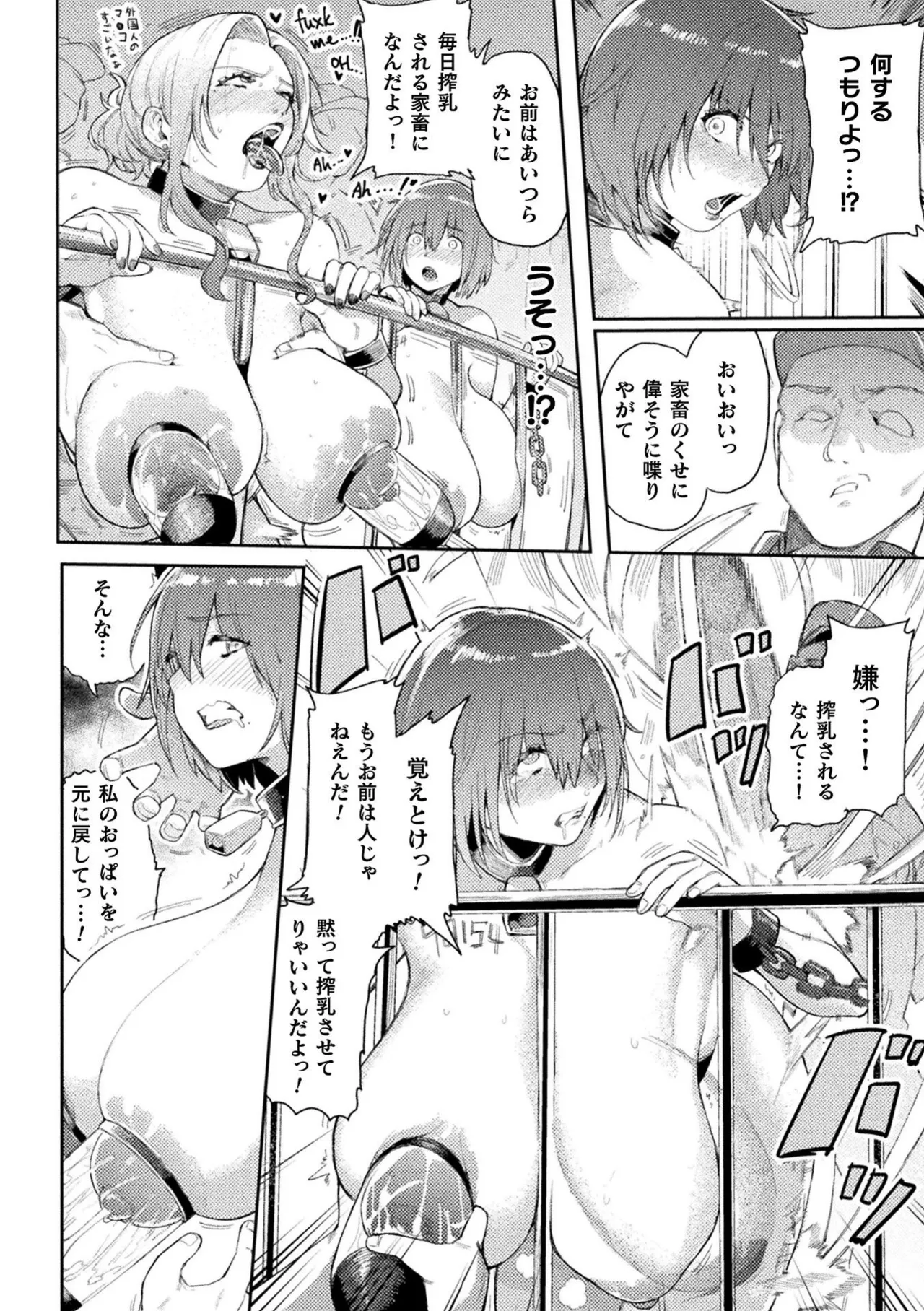 Bessatsu Comic Unreal Ningen Bokujou Hen Vol. 9 page 10 full