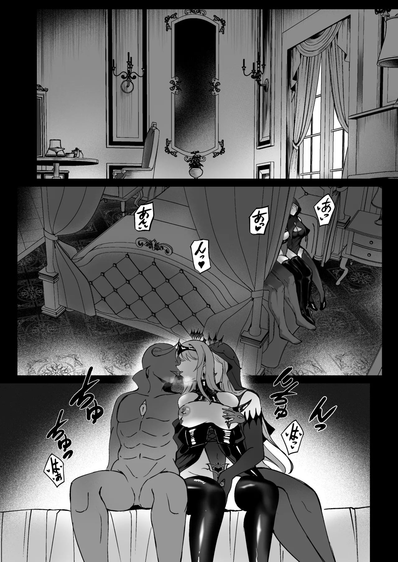 闇へのイザナイ ～最凶騎士ノ目醒メ～ page 12 full