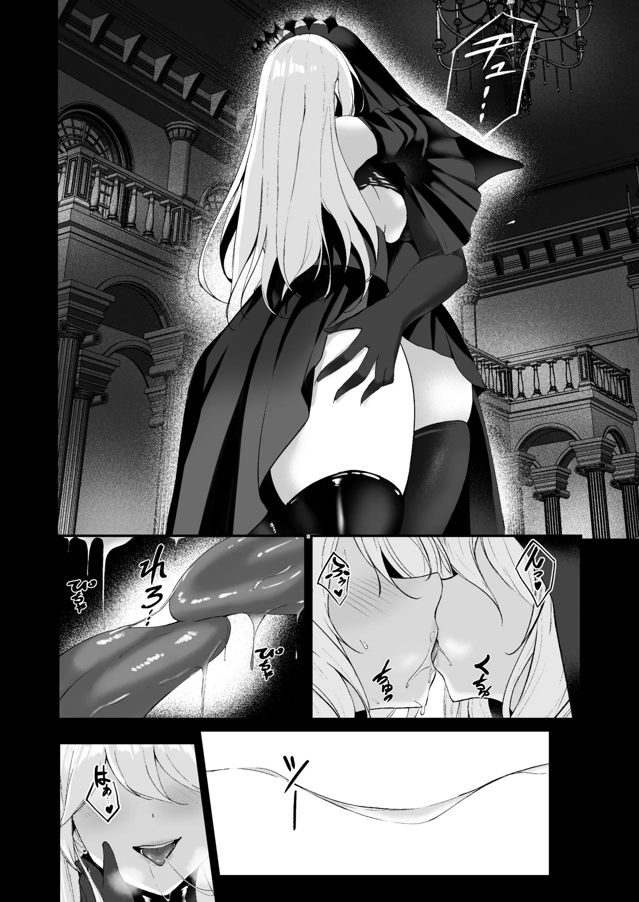 闇へのイザナイ ～最凶騎士ノ目醒メ～ page 4 full