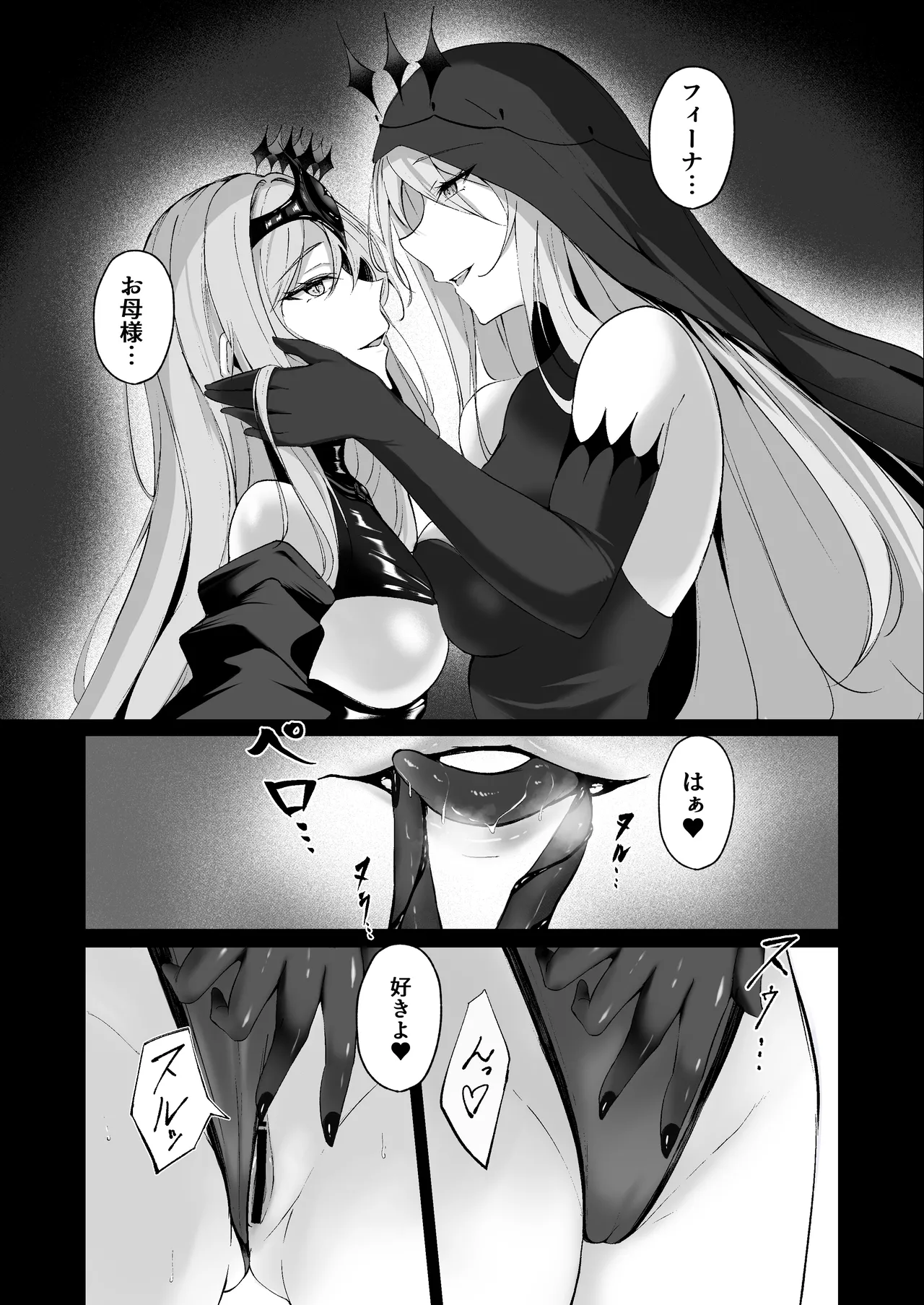 闇へのイザナイ ～最凶騎士ノ目醒メ～ page 5 full