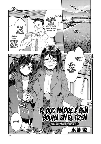 [Mizuryu Kei] Souma Oyako no Densha - Yukemuri Ryojou Hen 1 | Duo Madre E Hija Souma En El Tren ~Aventura Sexual Ardiente(1)~ [Spanish] cover