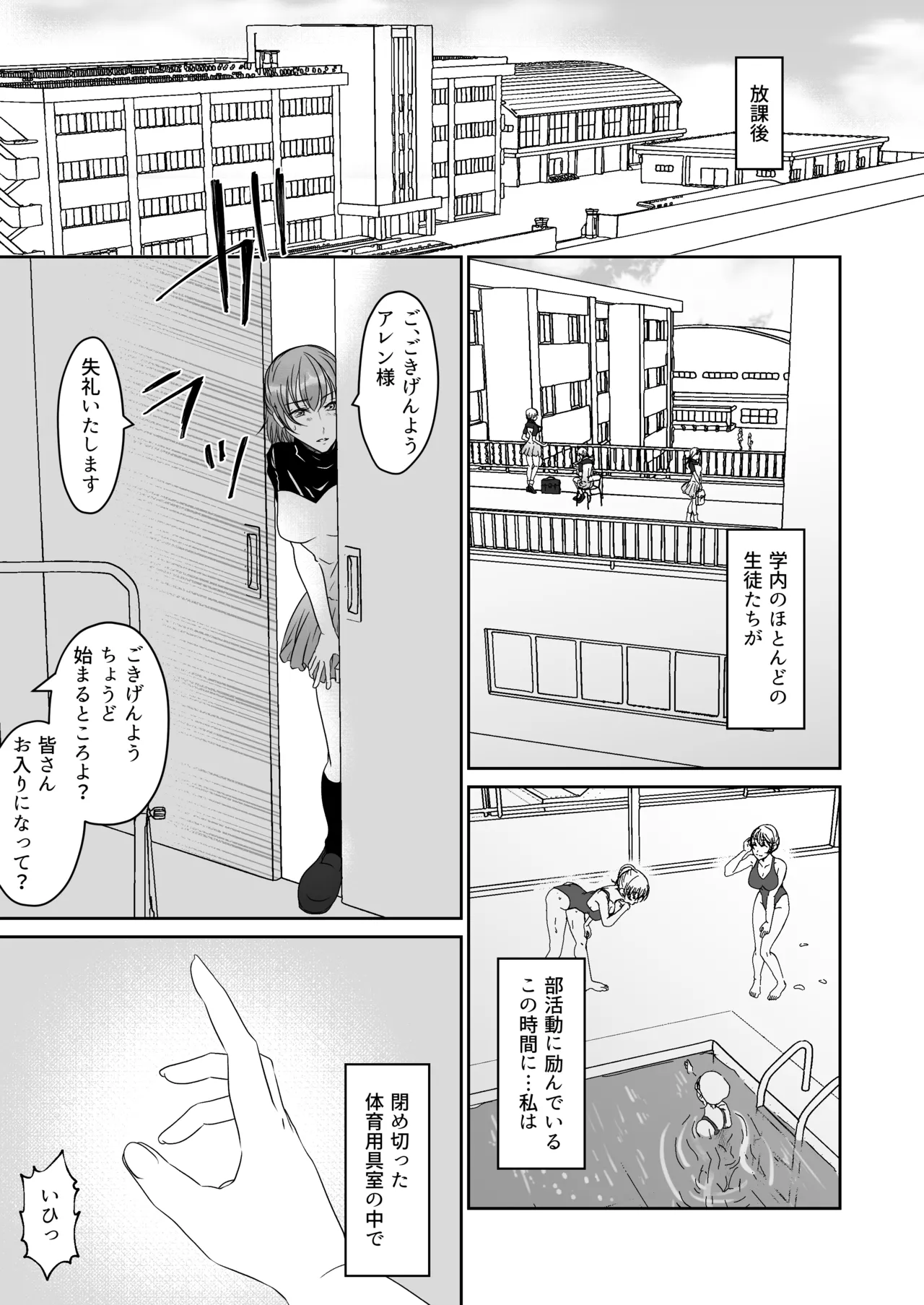 かわいい教え子達にくすぐられた私 page 2 full