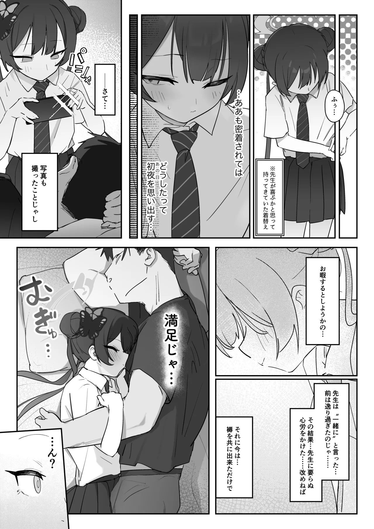 Ryuu no Gekirin page 11 full