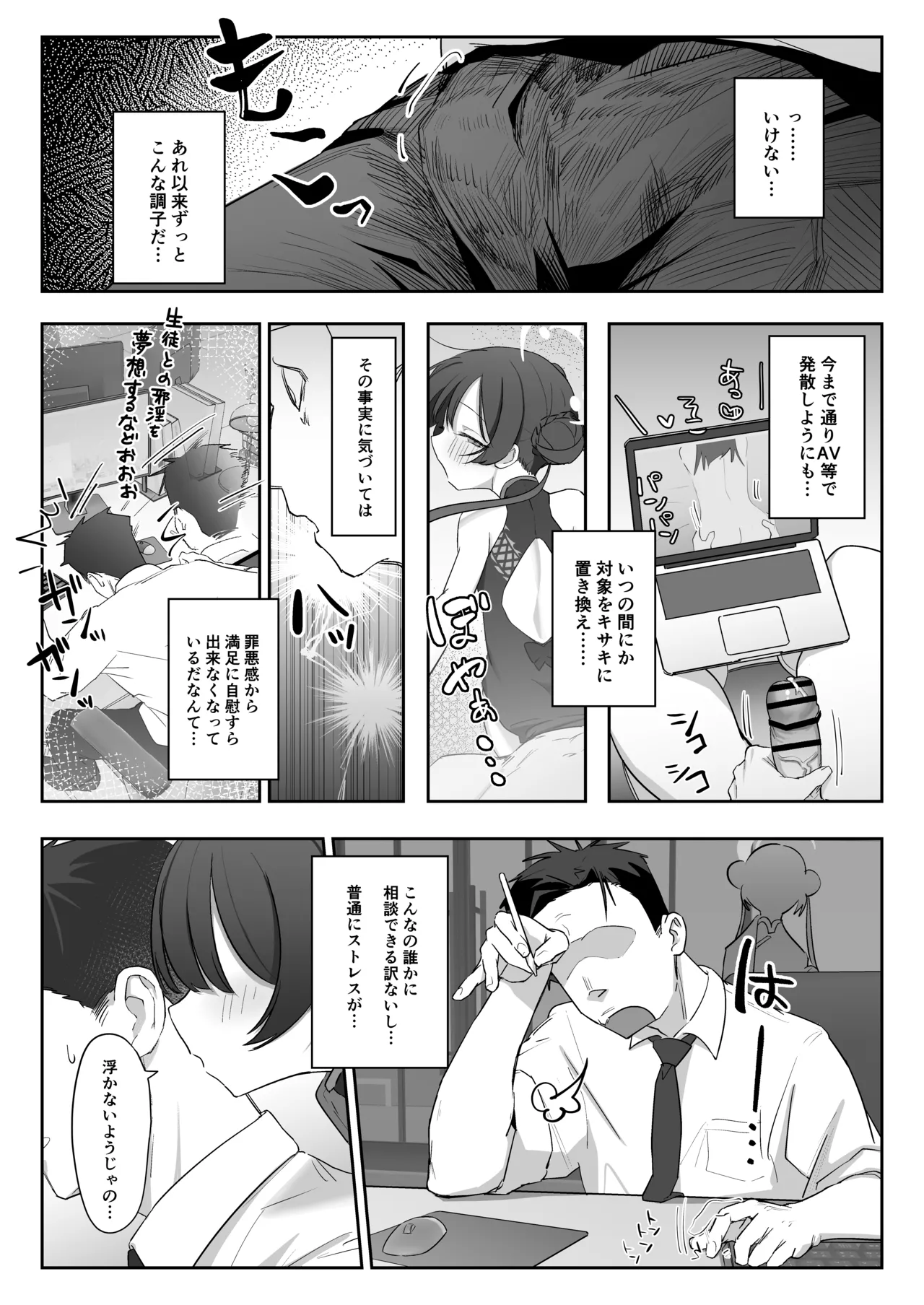 Ryuu no Gekirin page 4 full