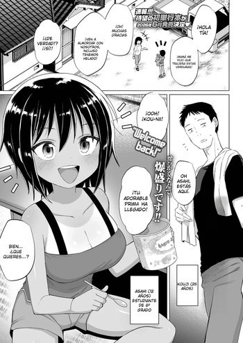 [Nboimaru] Dekaitoko｜Mi Prima de Grandes Tetas (COMIC LO 2026-02) {Spanish} {EbisuTraslade - Winder} {Digital} cover