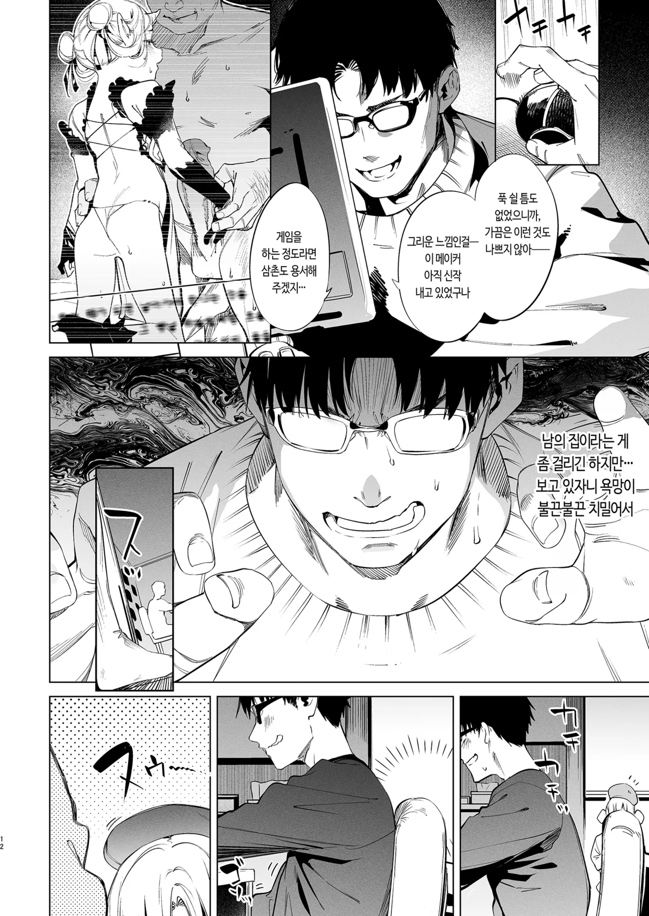 Mesugaki Rina-chan VOL. 2 | 메스가키 리나짱 VOL.2 page 11 full