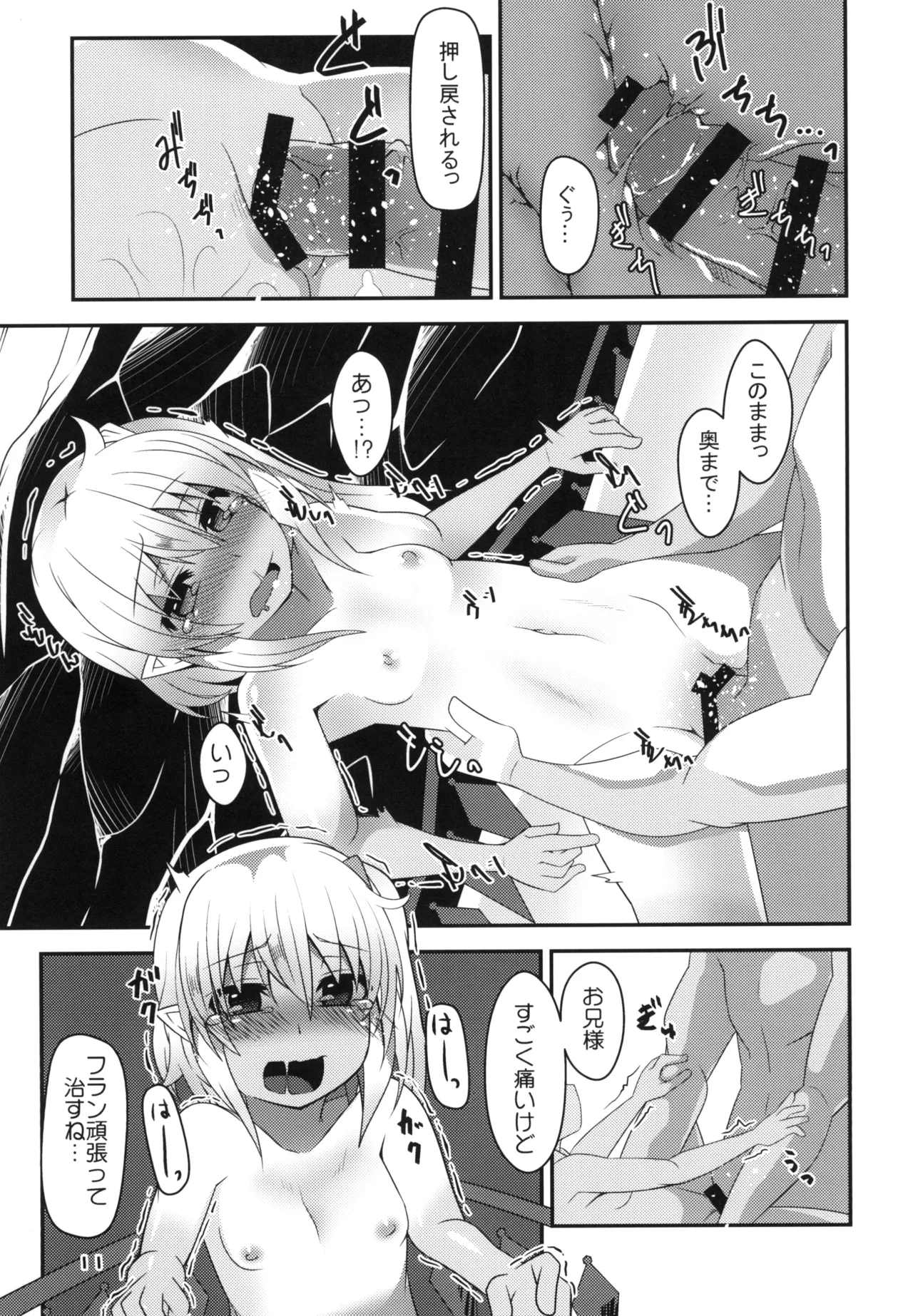 Hiyake Flan-chan to Hada Carex page 11 full