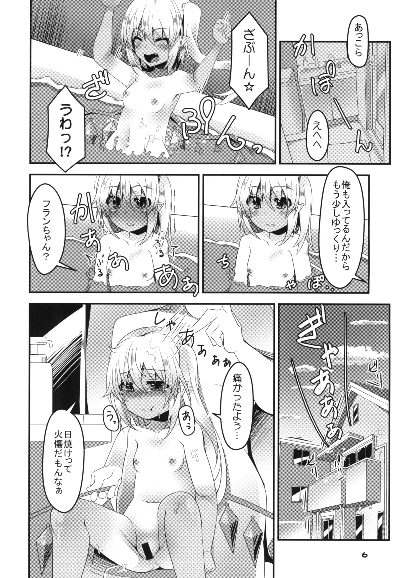 Hiyake Flan-chan to Hada Carex page 6 full