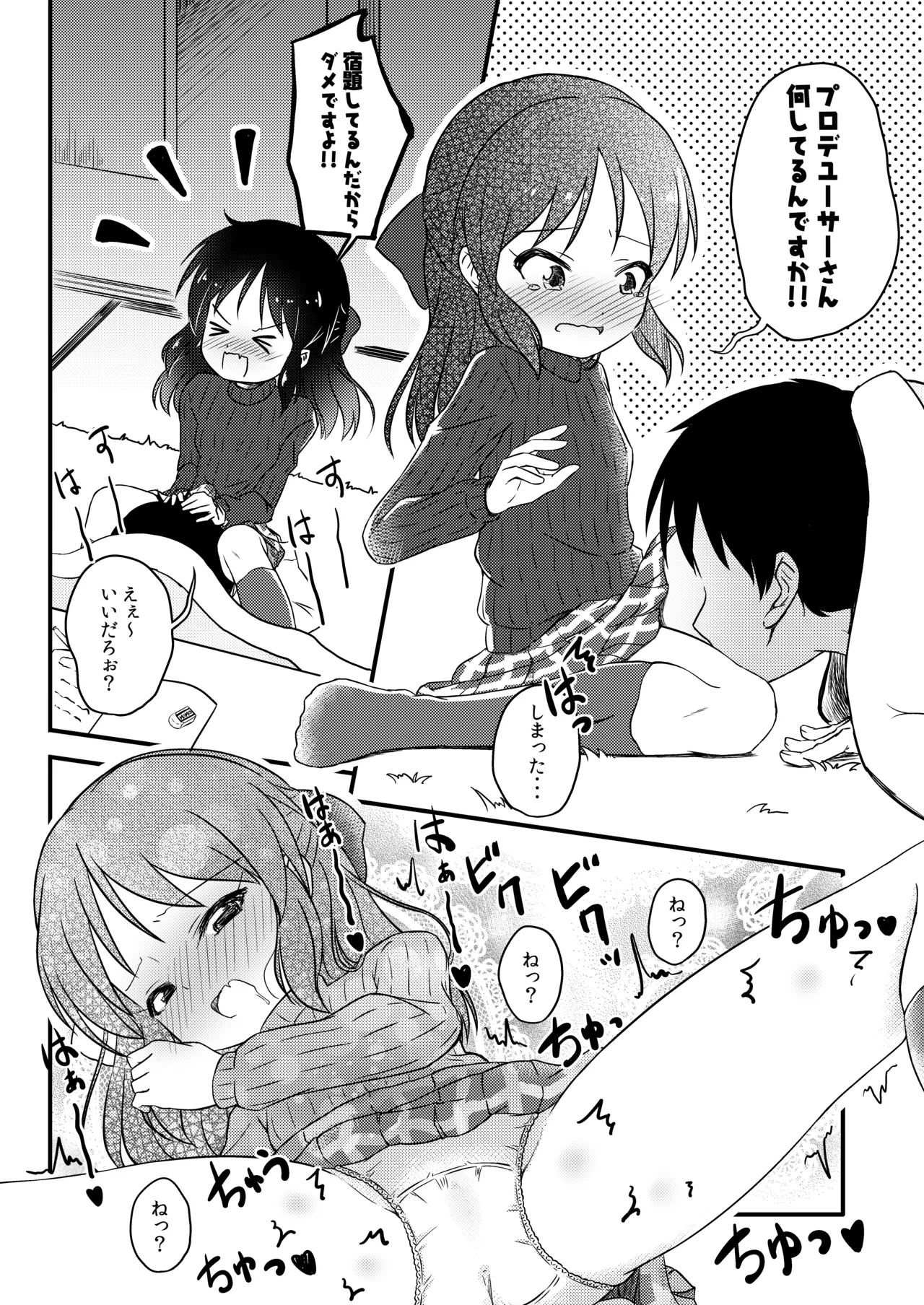 AREA 01 Tachibana Arisu page 11 full