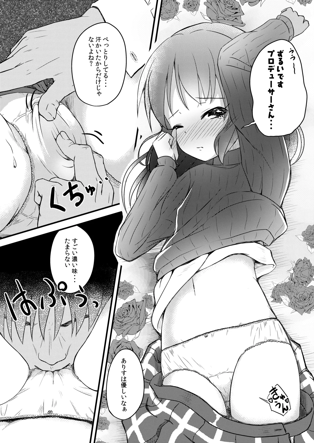 AREA 01 Tachibana Arisu page 12 full