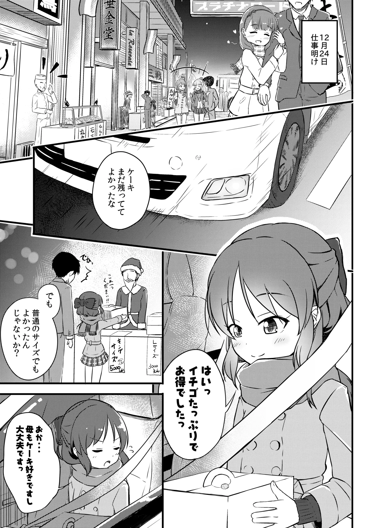 AREA 01 Tachibana Arisu page 2 full