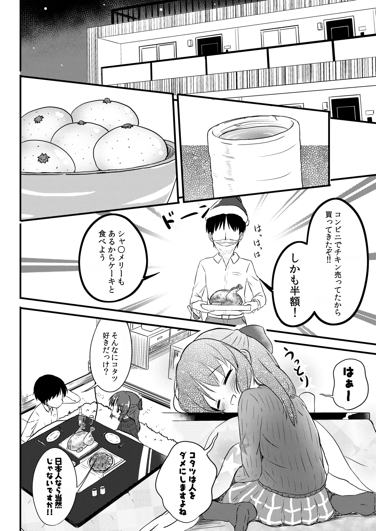 AREA 01 Tachibana Arisu page 7 full