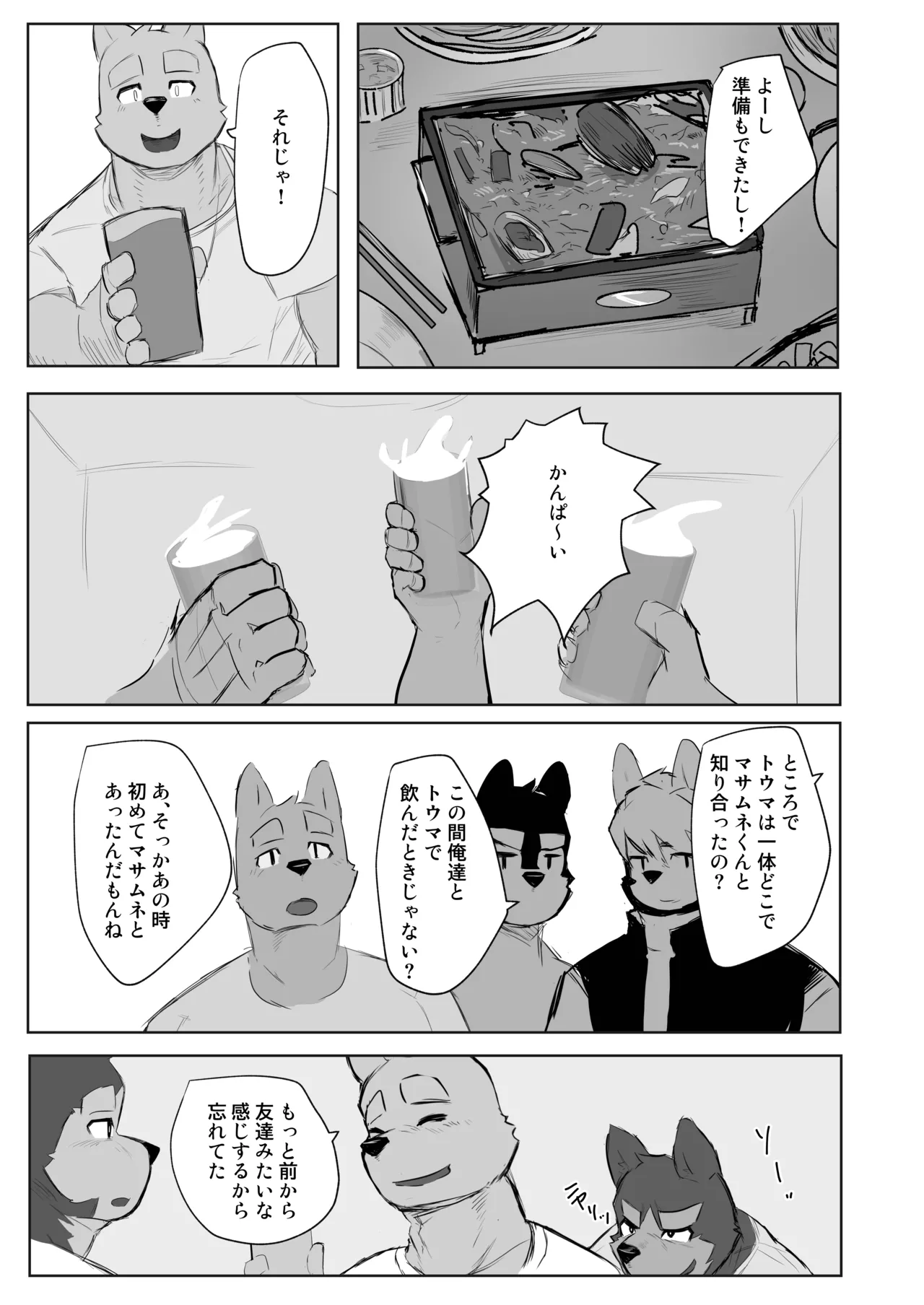 OBSESSION page 11 full