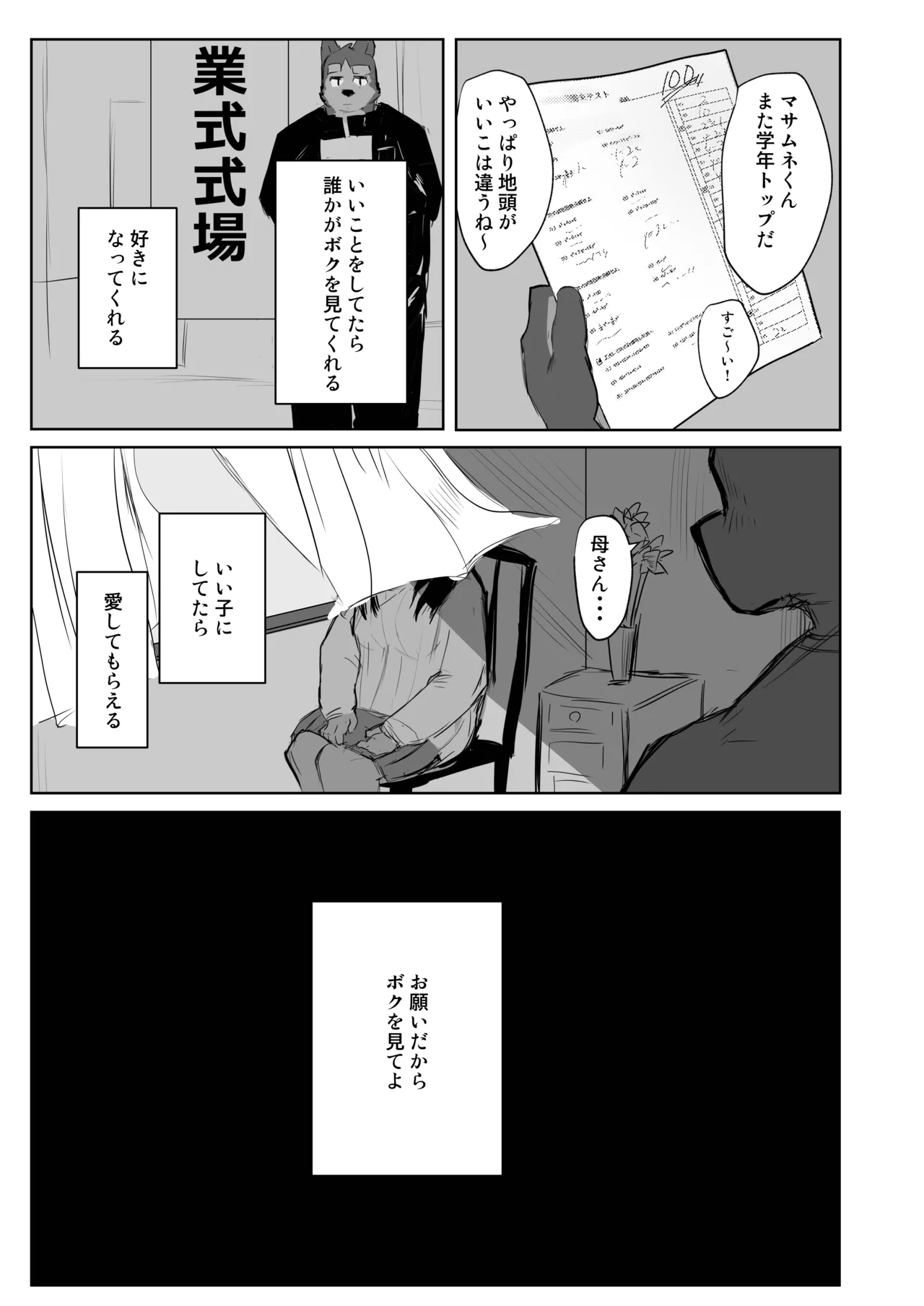 OBSESSION page 5 full