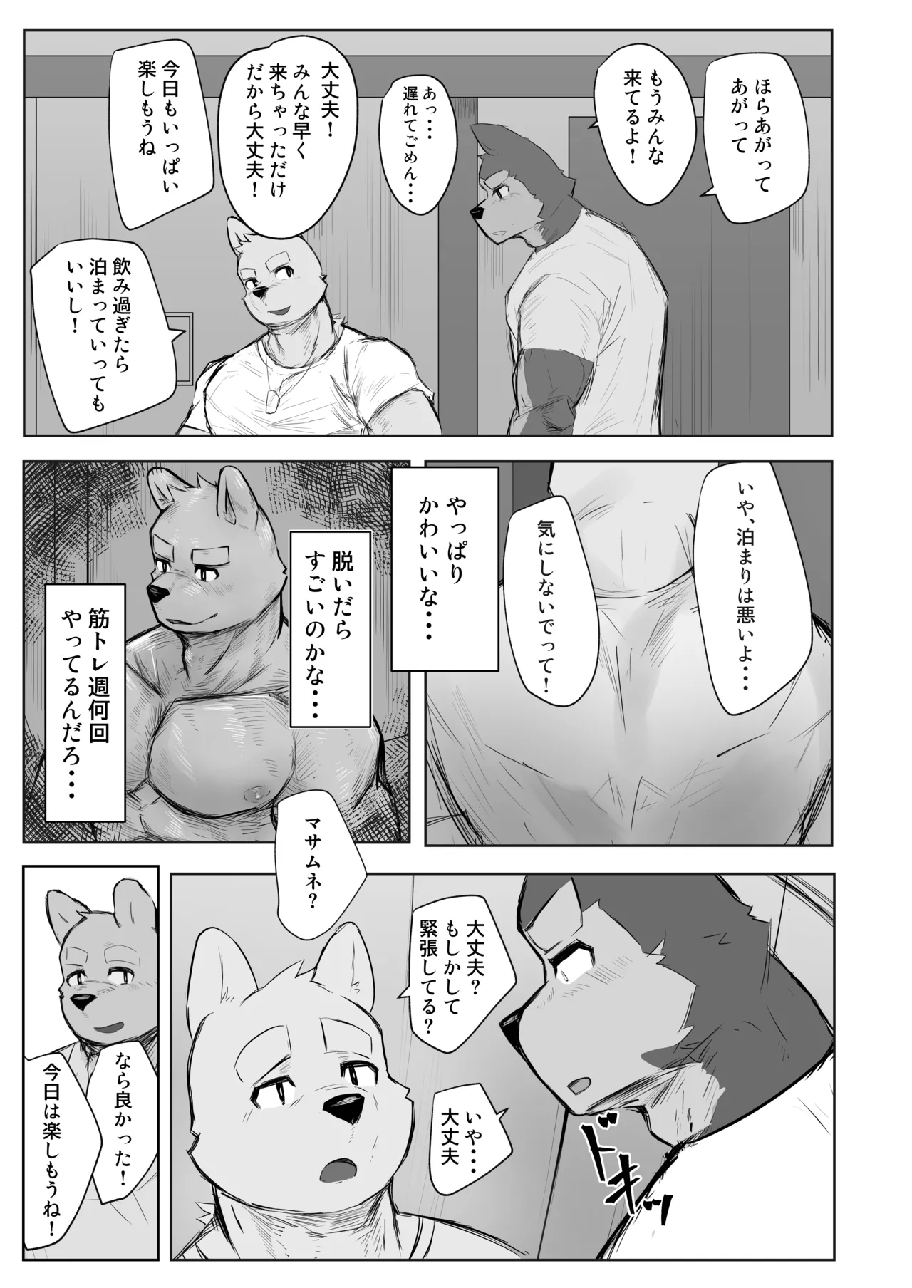 OBSESSION page 9 full