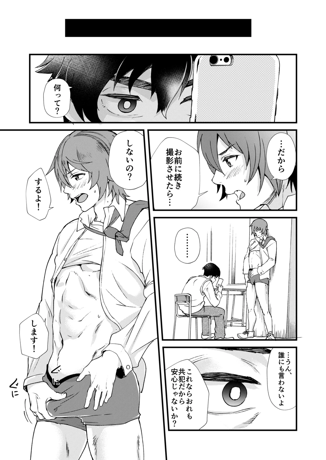 TAKE ME NOW！Kyoshitude Onanie Shitetara Sex Suru Hameninatte page 11 full