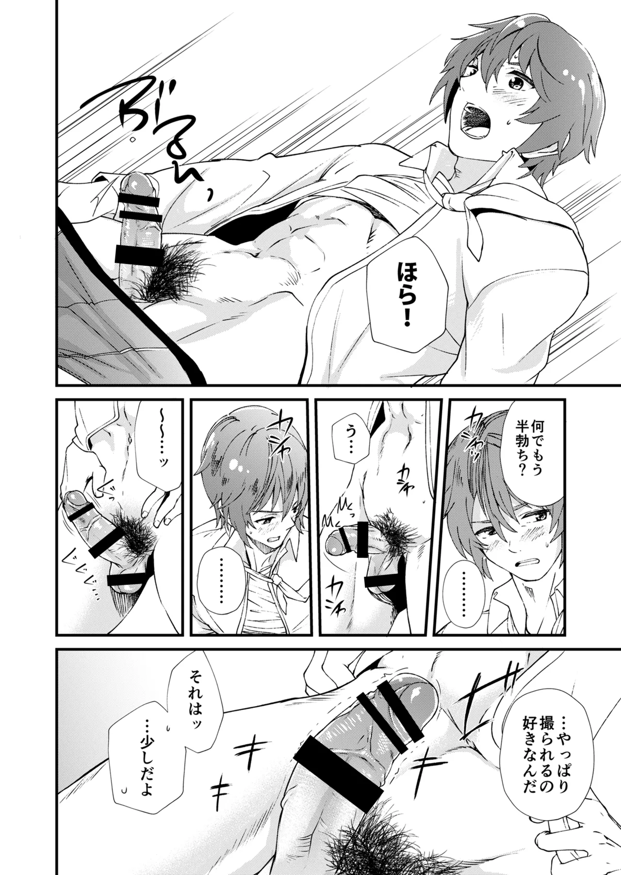 TAKE ME NOW！Kyoshitude Onanie Shitetara Sex Suru Hameninatte page 12 full