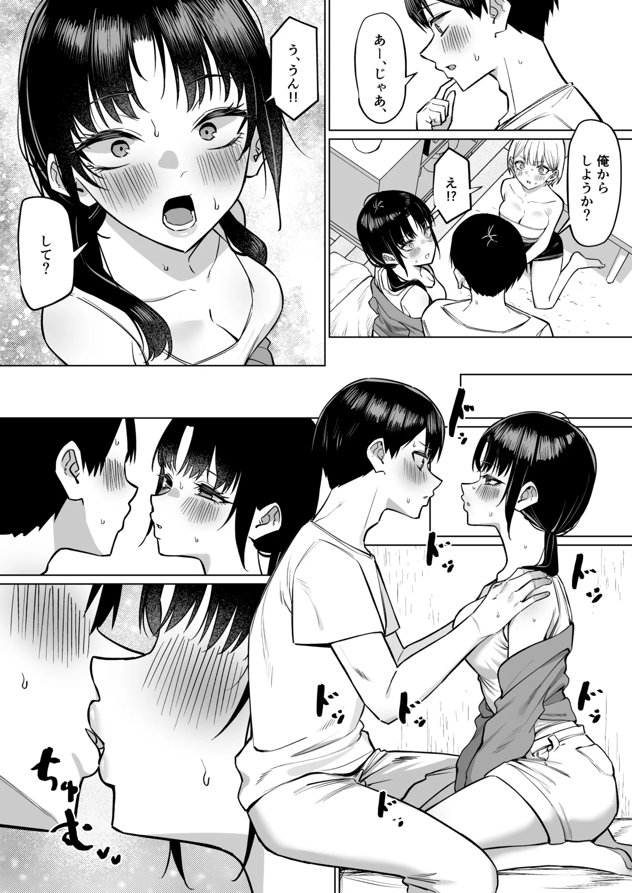 Onna Tomodachi Futari to Perochuu suru Hanashi page 11 full