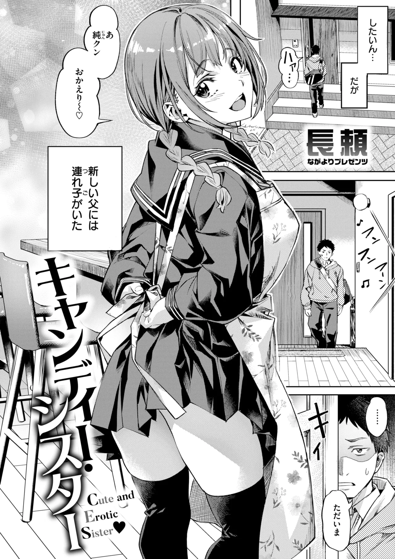 COMIC Kairakuten BEAST 2026-04 page 5 full