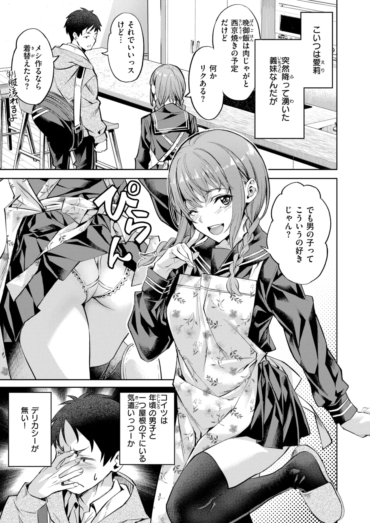 COMIC Kairakuten BEAST 2026-04 page 6 full