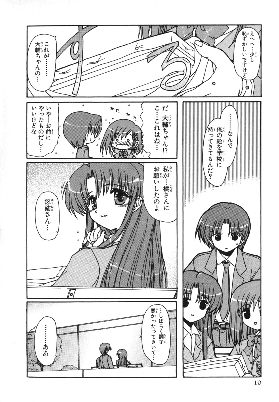 Canvas  ~Sepia iro no motif~ Comic Anthology page 11 full