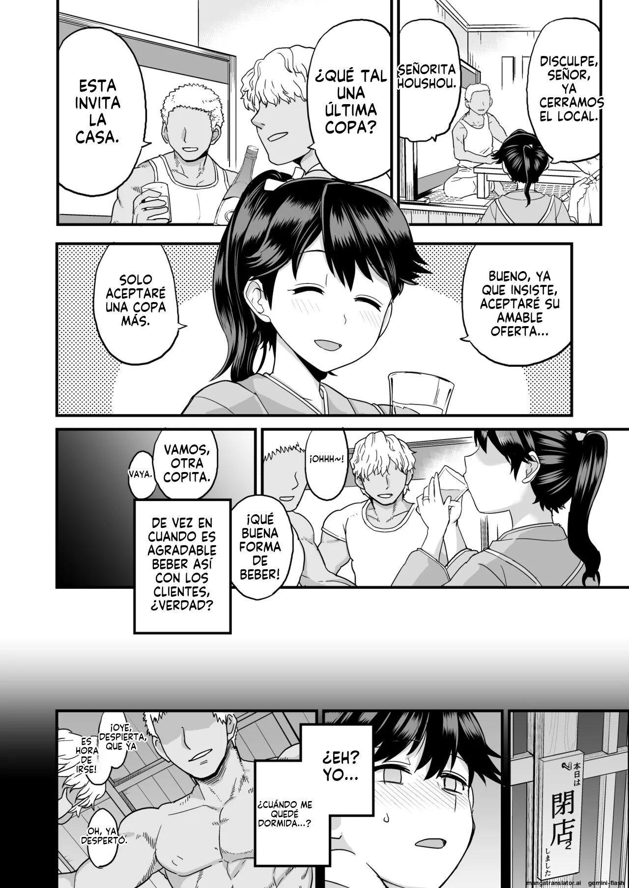 Warui Ko Houshou  MTL page 3 full