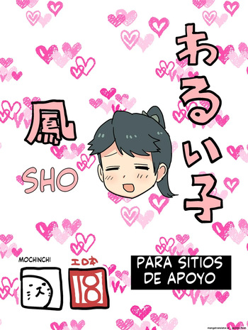 Warui Ko Houshou (Spanish) MTL cover
