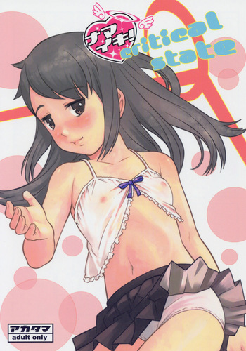 (C68) [Akatama (nel)] Namaiki! critical state [Spanish] [L24 Scan] cover