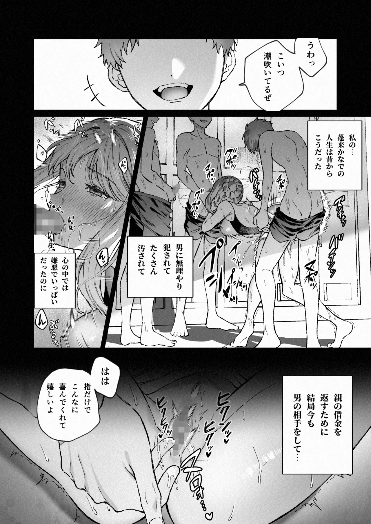 苦手だった同級生と堕ちる秘密の職場ラブ page 3 full