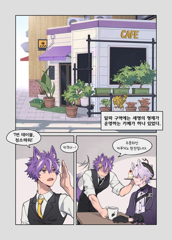 [PatientZ] "Three Purple Fox Brothers" [Korean] cover