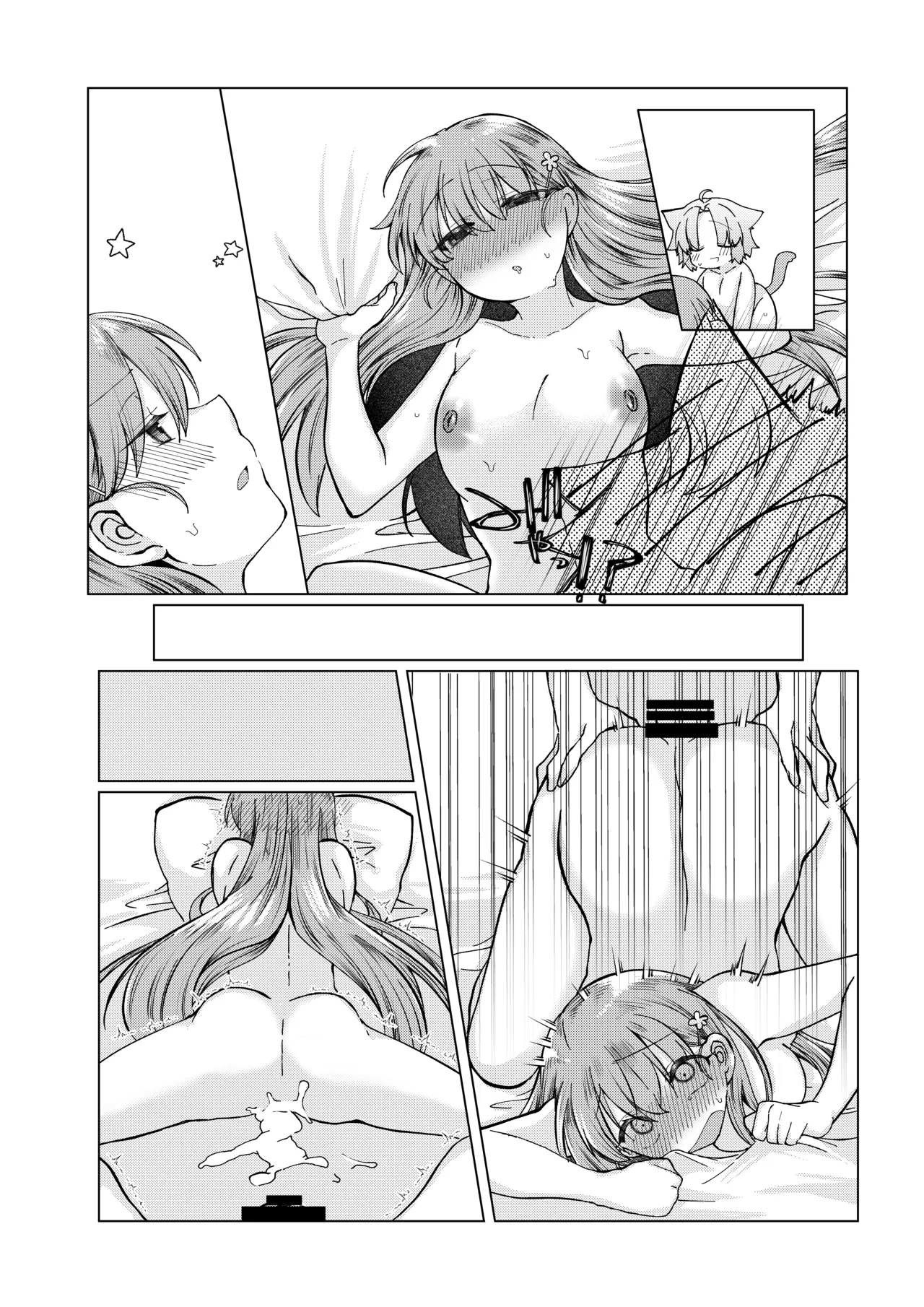 まほうつかいの箱 ひびちかのお話 page 12 full