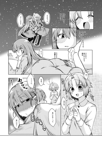 [みみっく] まほうつかいの箱 ひびちかのお話 cover