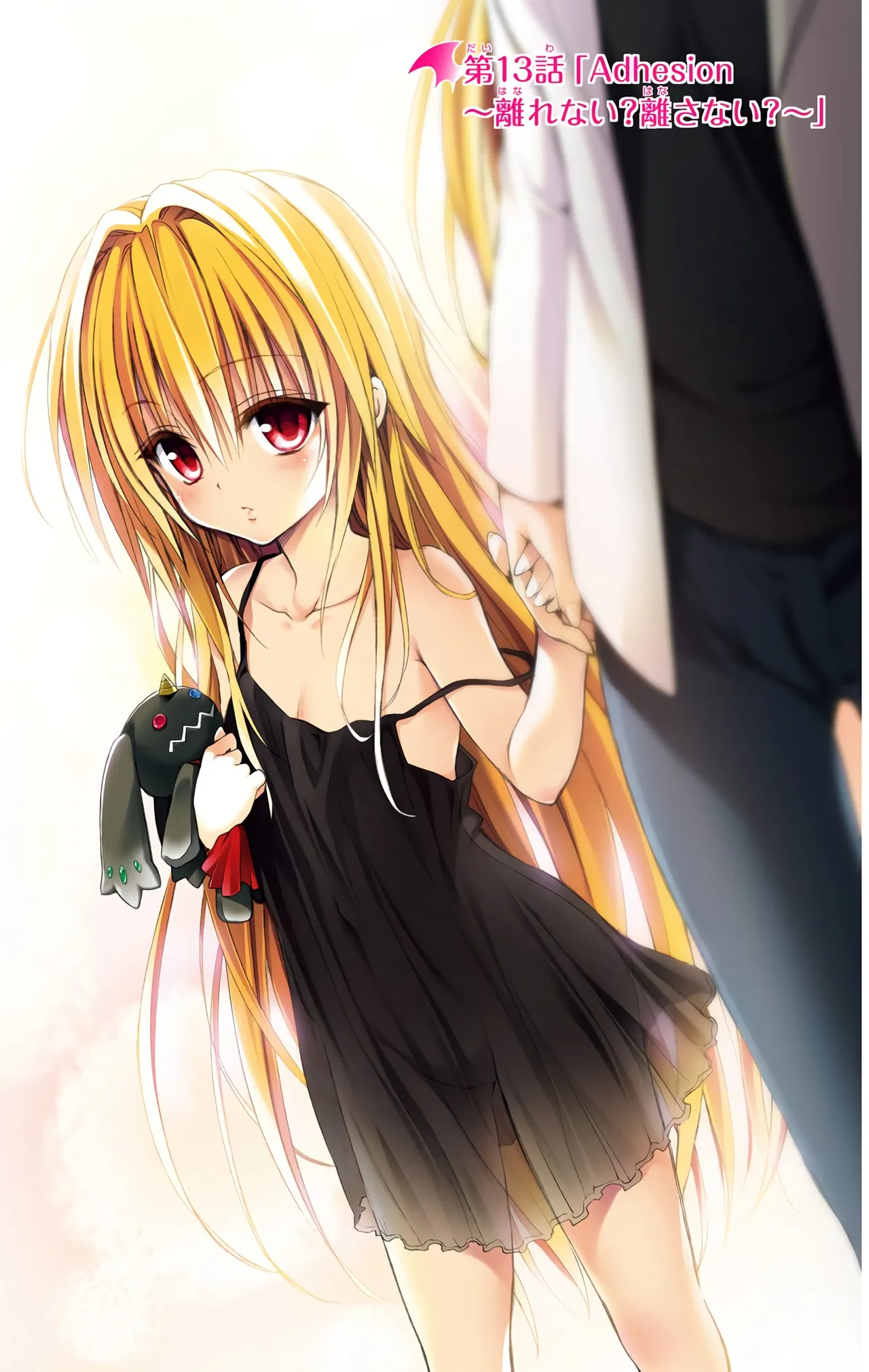 To LOVE Ru Darkness Color Edition Vol 4 page 11 full
