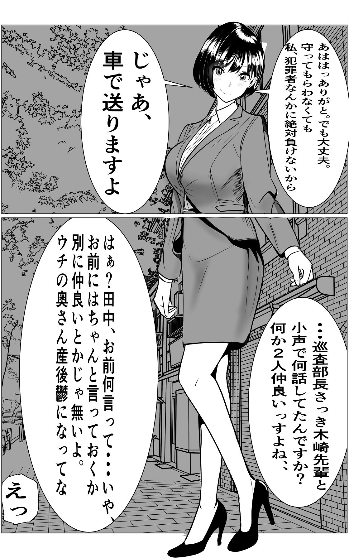鬼強女刑事が絶対負けたく無い父の仇の犯罪者に敗北し堕ちて調教される話 1 page 12 full
