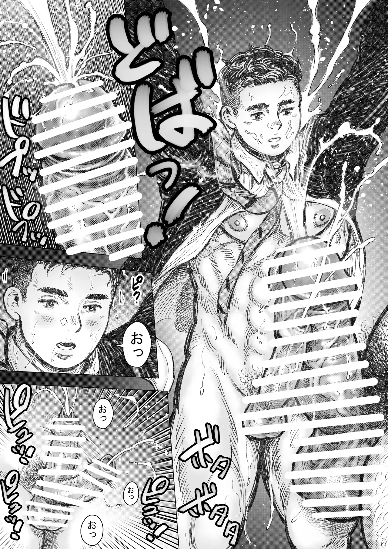 Horaho Moero Kawaya Nyuudou page 11 full