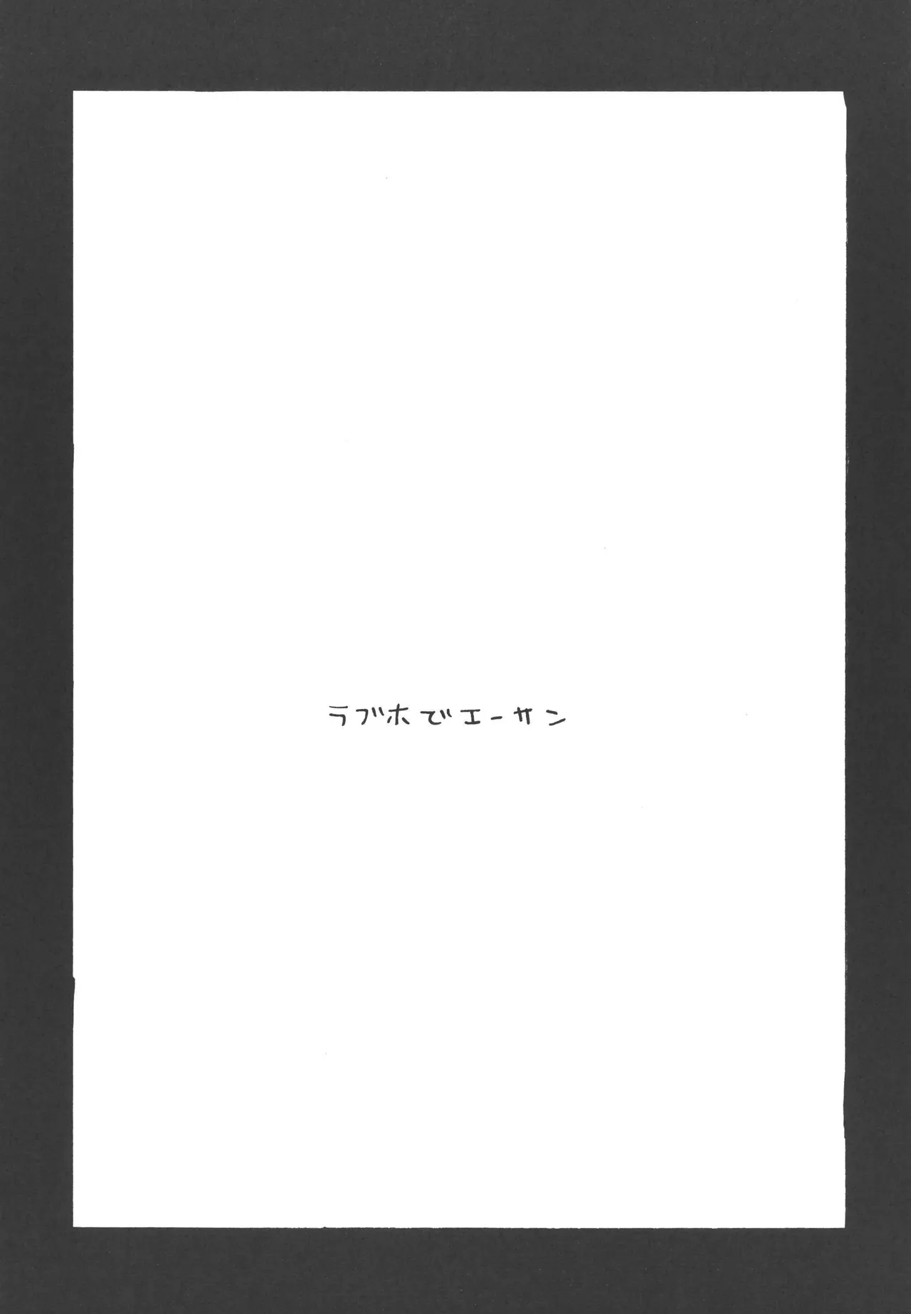 iwanono awaino yumeno cima page 11 full