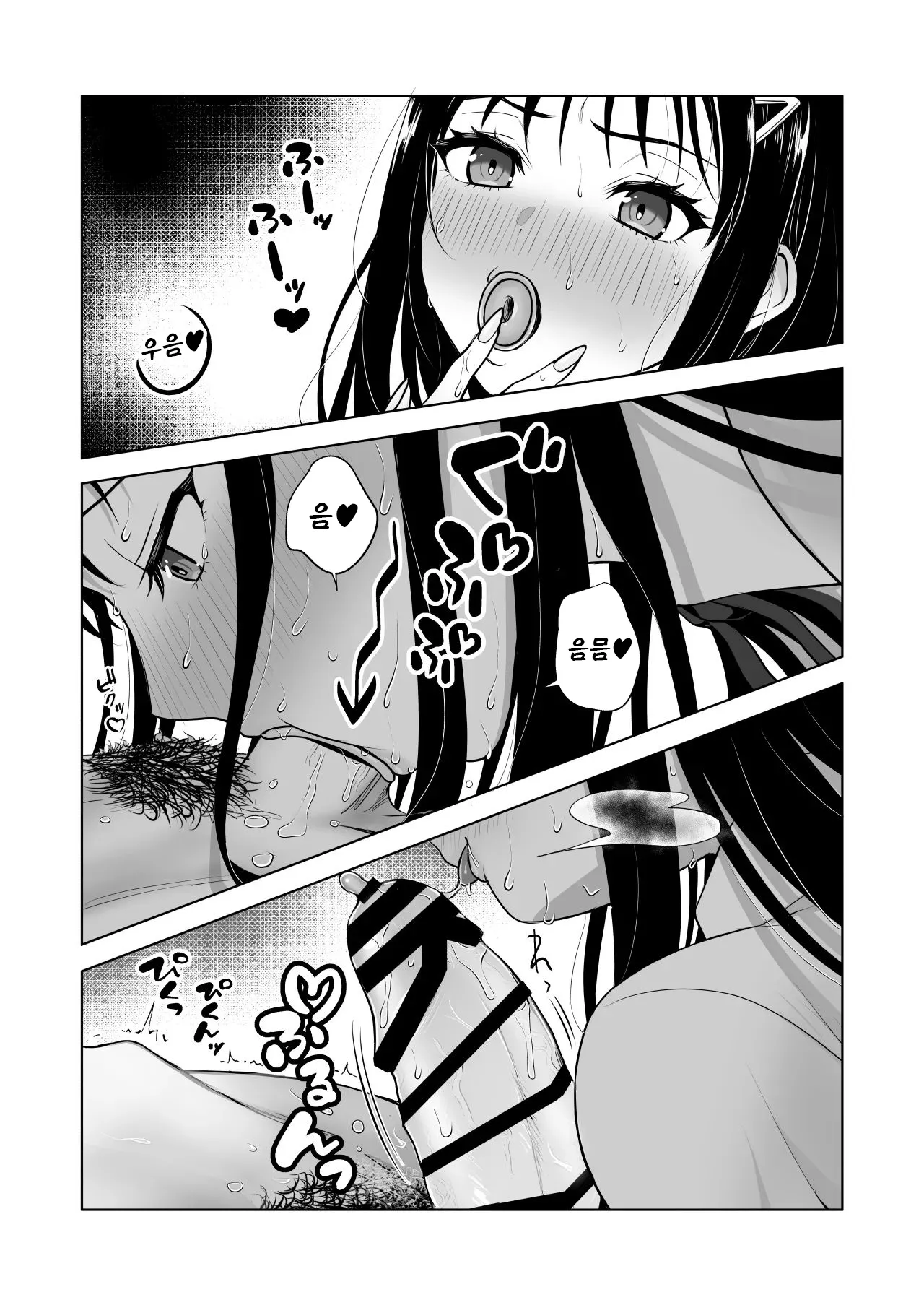 Uchi no Oyako Netorimasen ka? ~Tonari no Oyakodon Delivery~｜우리집 모녀 빼앗지 않을래요? ~이웃의 모녀덮밥 딜리버리~ page 11 full