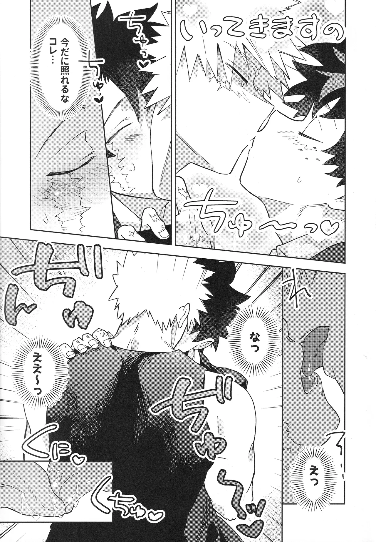 Osananajimi A to Z page 10 full