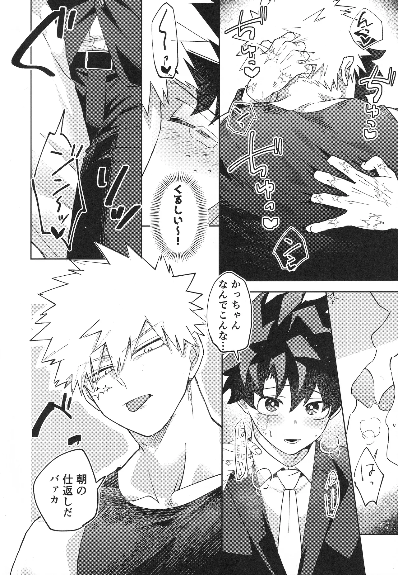 Osananajimi A to Z page 11 full