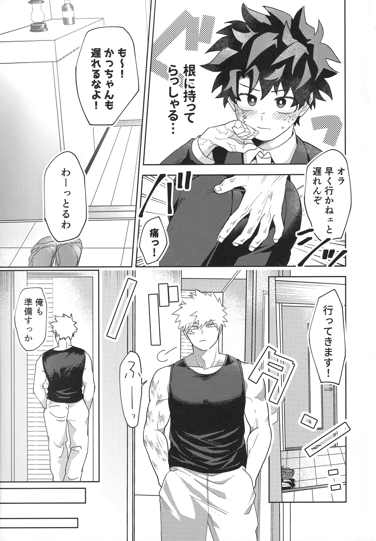 Osananajimi A to Z page 12 full