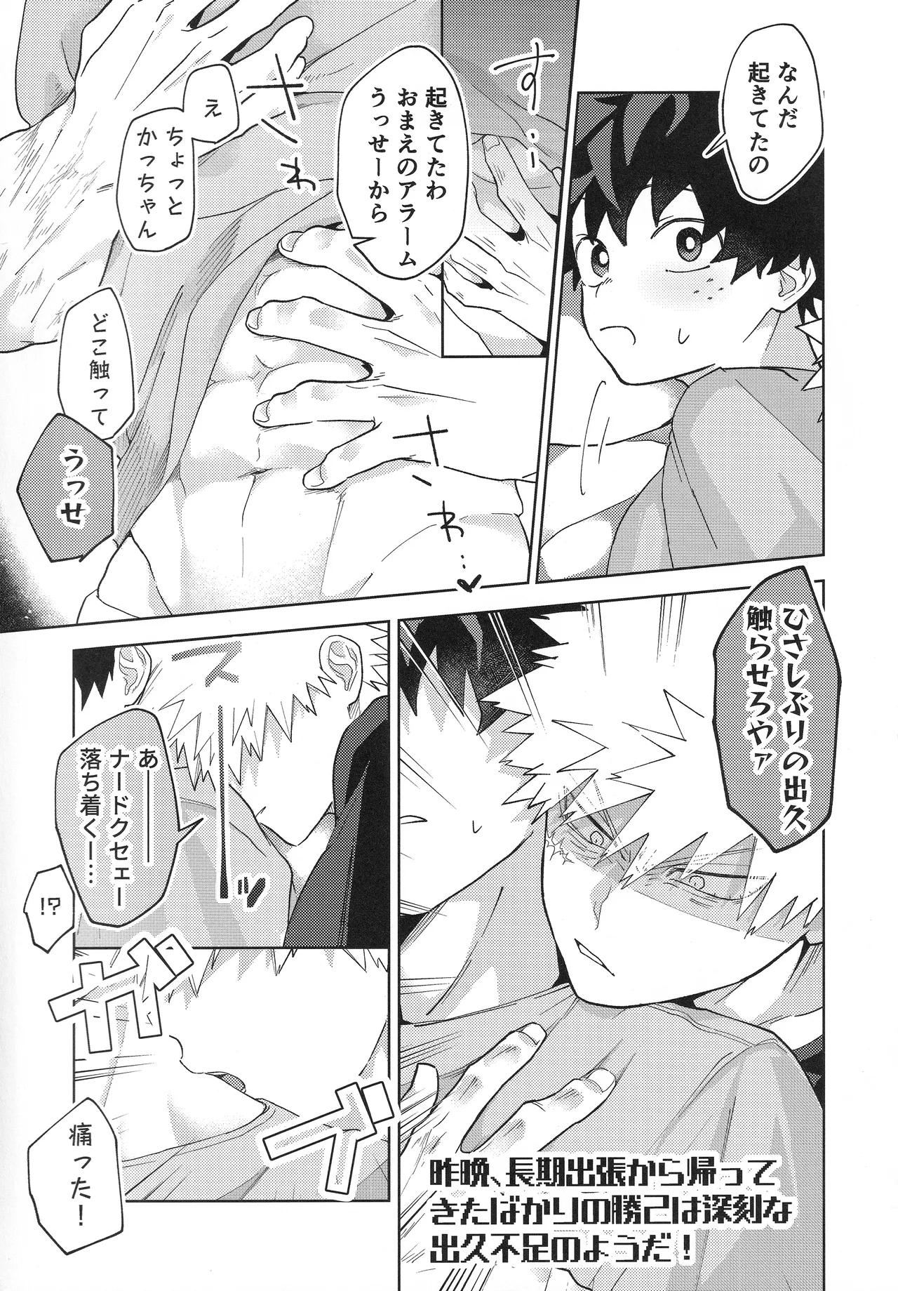 Osananajimi A to Z page 6 full