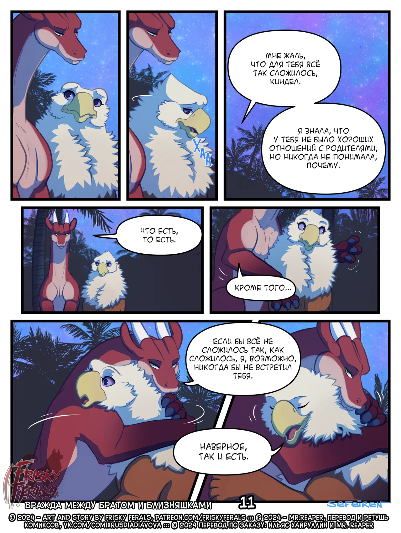 Sibling showdown | Вражда между братом и близняшками page 11 full
