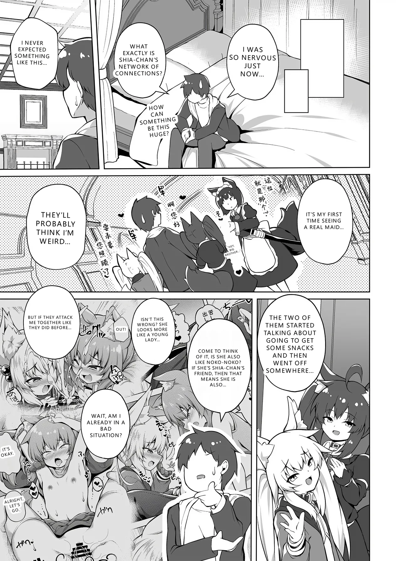 Mesugaki-chan o Motto Motto Wakarasetai! page 9 full