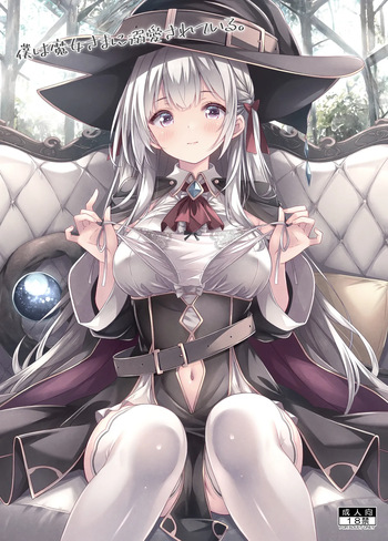 [Botugo (RYO)] Boku wa Majou-sama ni Dekiai Sareteiru. [Digital] cover