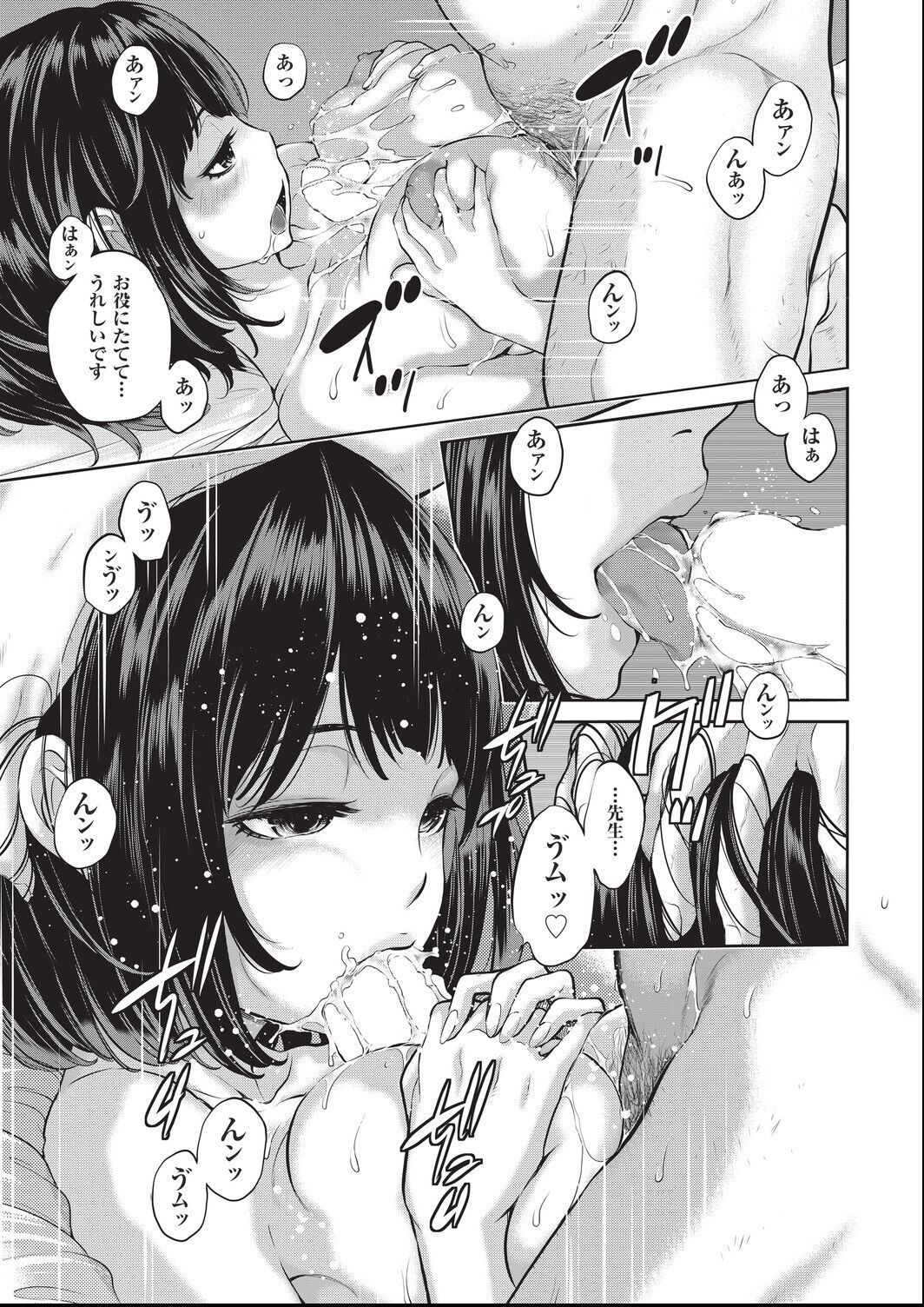 ero ashi 3 komame page 11 full