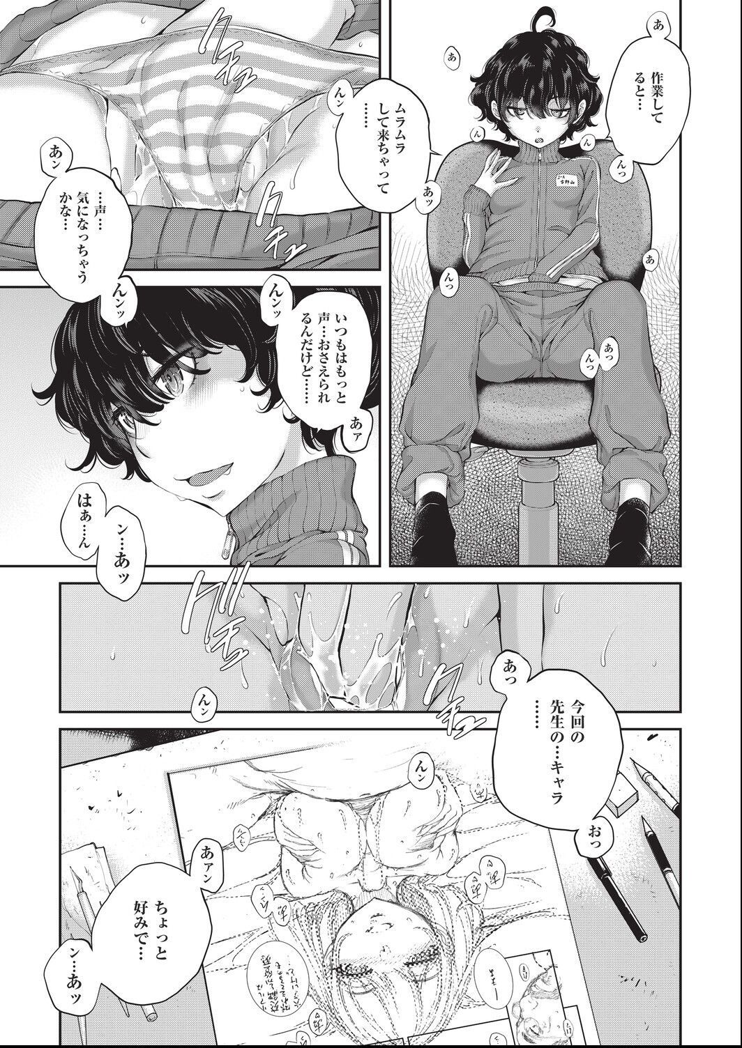 ero ashi 3 komame page 5 full