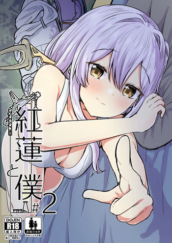 (C106) [Ayameriyo] Guren to Boku 2 (Goddess of Victory: Nikke) cover